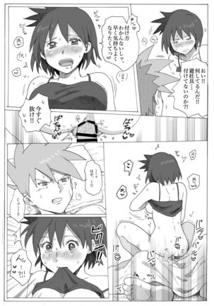 Akai Kajitsu - Page 19