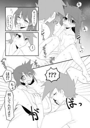 Akai Kajitsu - Page 26