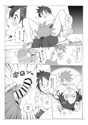 Akai Kajitsu - Page 8
