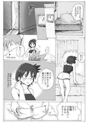 Akai Kajitsu - Page 17
