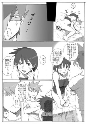 Akai Kajitsu - Page 21
