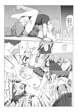 Akai Kajitsu - Page 10