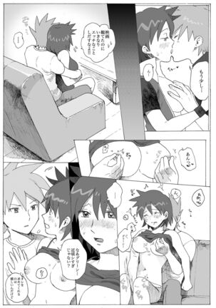 Akai Kajitsu - Page 15