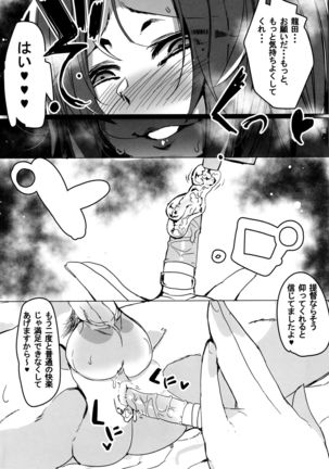 Tenryuu-gata Zenritsusen Kaihatsukan Tatsuta-chan Page #15