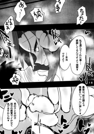 Tenryuu-gata Zenritsusen Kaihatsukan Tatsuta-chan Page #19