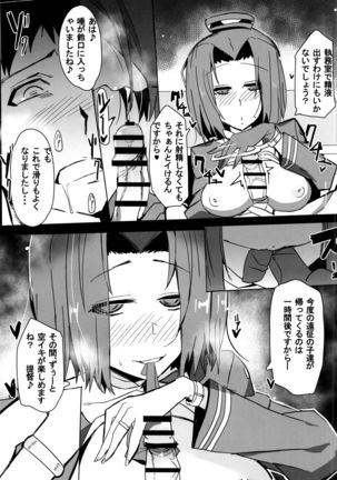 Tenryuu-gata Zenritsusen Kaihatsukan Tatsuta-chan Page #6