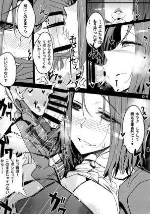 Tenryuu-gata Zenritsusen Kaihatsukan Tatsuta-chan - Page 5