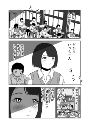 だって私…露出狂だもん