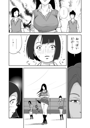 だって私…露出狂だもん - Page 15