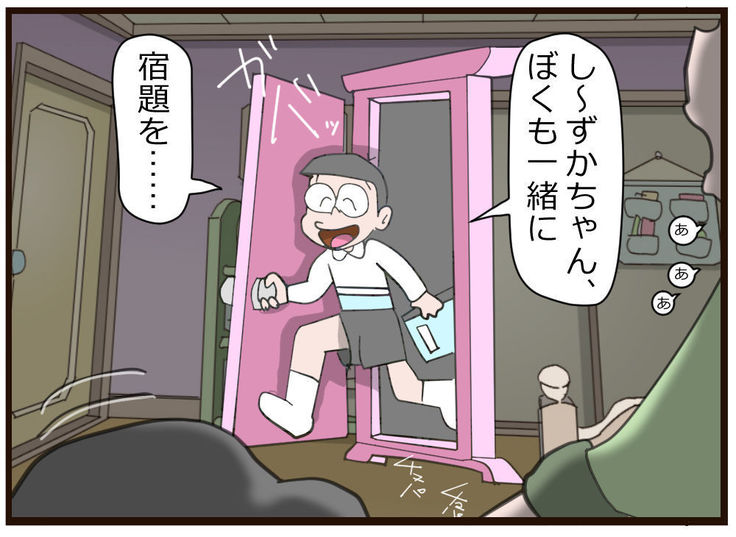 Nobita no Higeki