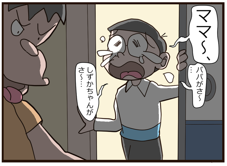 Nobita no Higeki