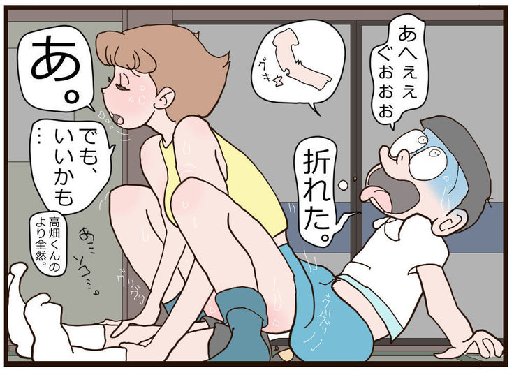 Nobita no Higeki