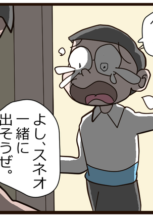 Nobita no Higeki Page #11
