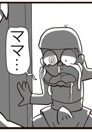 Nobita no Higeki Page #15