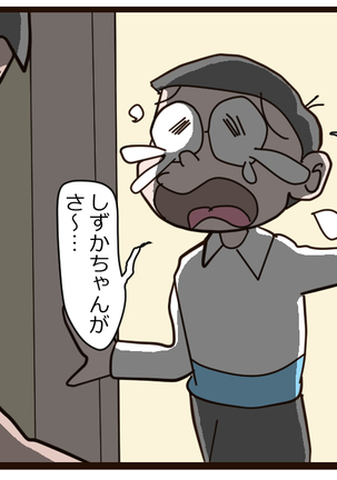Nobita no Higeki Page #9