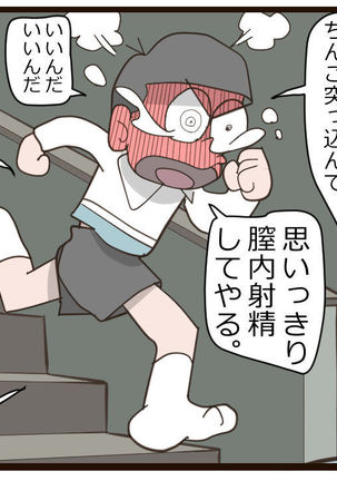 Nobita no Higeki Page #5