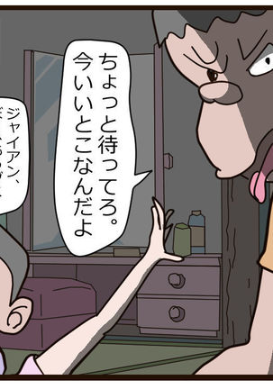 Nobita no Higeki Page #10