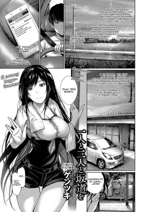 Hitori to Futari to Sakamichi o