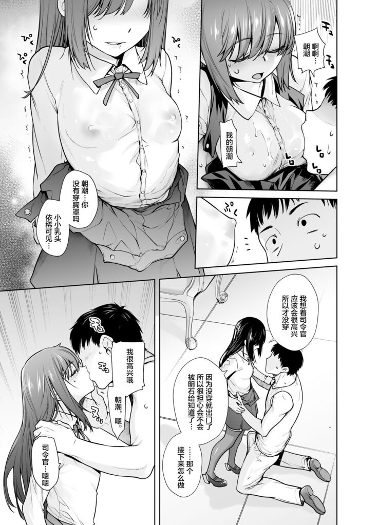 "Yoyaku Shimasu ka? Asashio no Onaka"