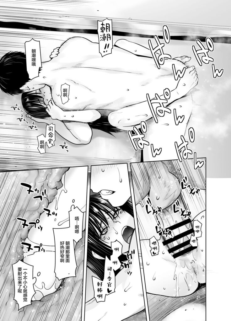 "Yoyaku Shimasu ka? Asashio no Onaka"