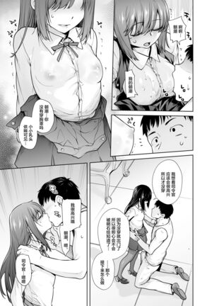 "Yoyaku Shimasu ka? Asashio no Onaka" - Page 9
