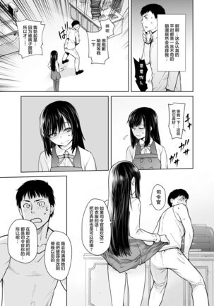 "Yoyaku Shimasu ka? Asashio no Onaka" - Page 7