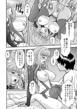 Sheryl-san niwa Mukanai Shokugyou - An Unsuitable Job for Sheryl - Page 18