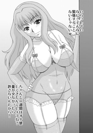 Sheryl-san niwa Mukanai Shokugyou - An Unsuitable Job for Sheryl Page #23