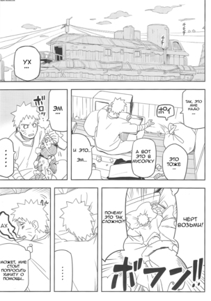 Kage Bunshin ××××-tte Shitteru! Page #4