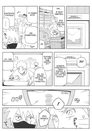Kage Bunshin ××××-tte Shitteru! Page #8