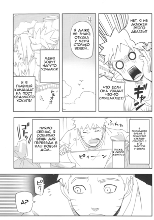 Kage Bunshin ××××-tte Shitteru! Page #5