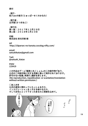 Hatakaze Yotogi Roman - Page 21
