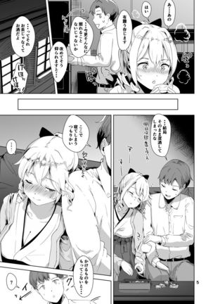 Hatakaze Yotogi Roman - Page 7