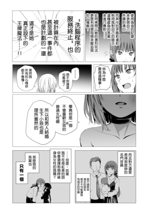 Juuniji no Mahoutukai - Page 42