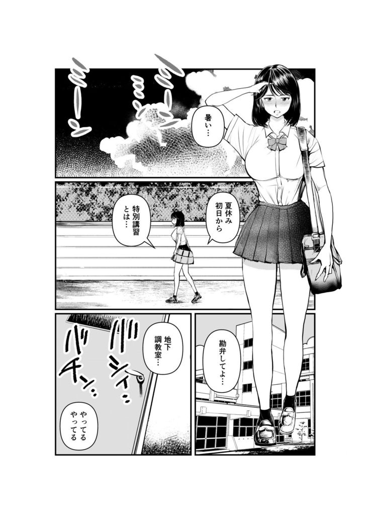 Mistress Manami No SM Kyoushitsu