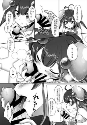 Yurari Shinryaku nano desu Page #7