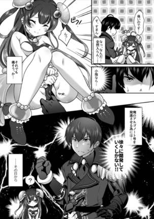 Yurari Shinryaku nano desu Page #10