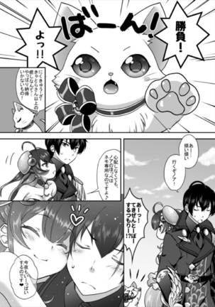 Yurari Shinryaku nano desu Page #23