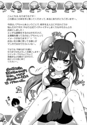 Yurari Shinryaku nano desu Page #24