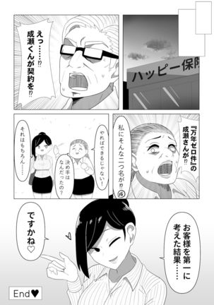 A story about a life insurance lady getting a contract with a color scheme Page #35