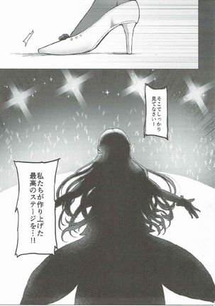 Shinai naru Gourmandise 2 Page #20