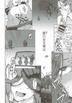 Shinai naru Gourmandise 2 Page #15
