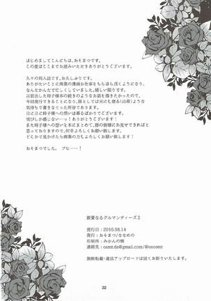 Shinai naru Gourmandise 2 Page #21