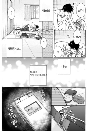Nyotaika Yankee Gakuen ☆ Ore no Hajimete, Nerawaretemasu.…8 Page #38