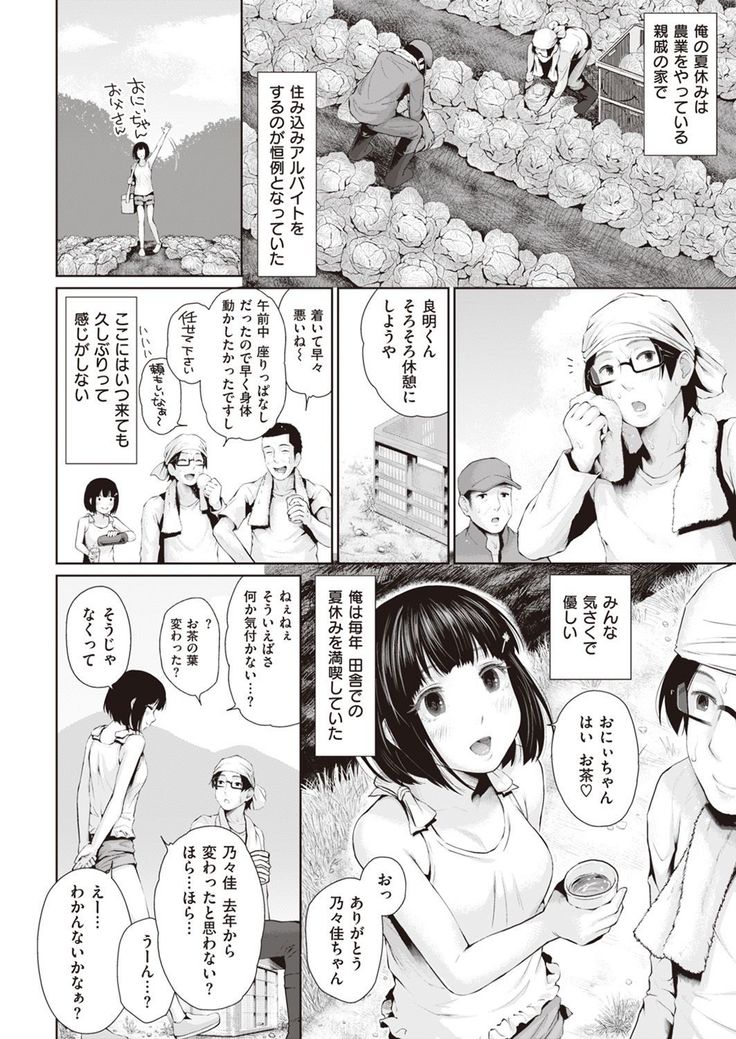 COMIC Shitsurakuten 2016-11