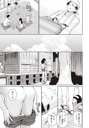 COMIC Shitsurakuten 2016-11 - Page 18