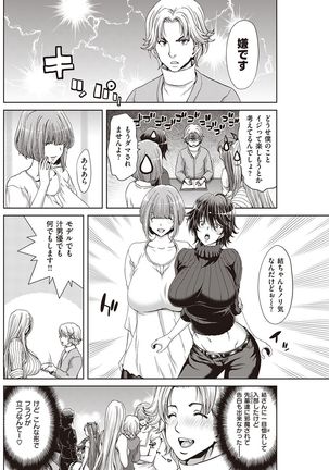 COMIC Shitsurakuten 2016-11 - Page 167