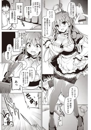 COMIC Shitsurakuten 2016-11 - Page 187
