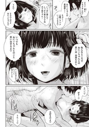 COMIC Shitsurakuten 2016-11 - Page 29