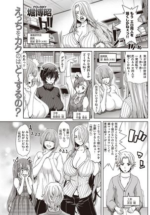 COMIC Shitsurakuten 2016-11 - Page 166